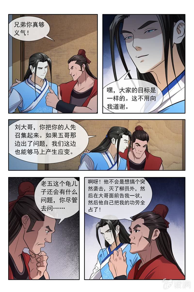 马贼又来了7