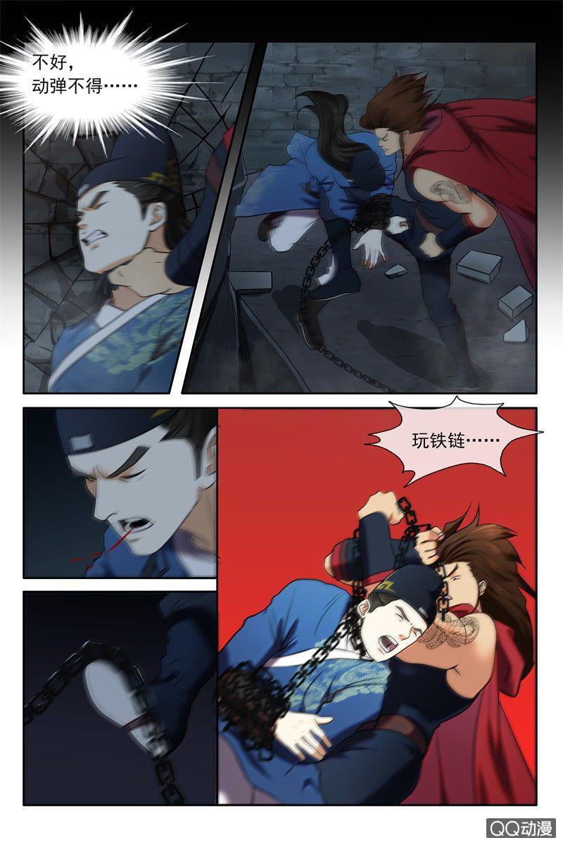 反败为胜6