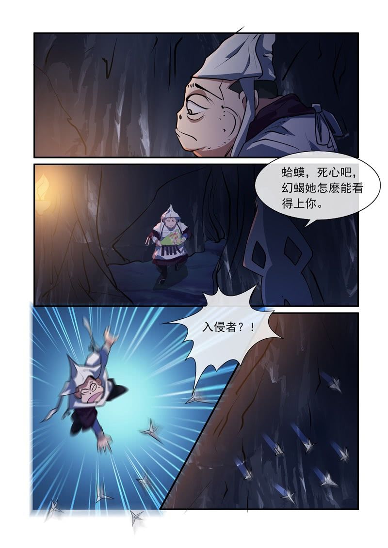 神秘人4