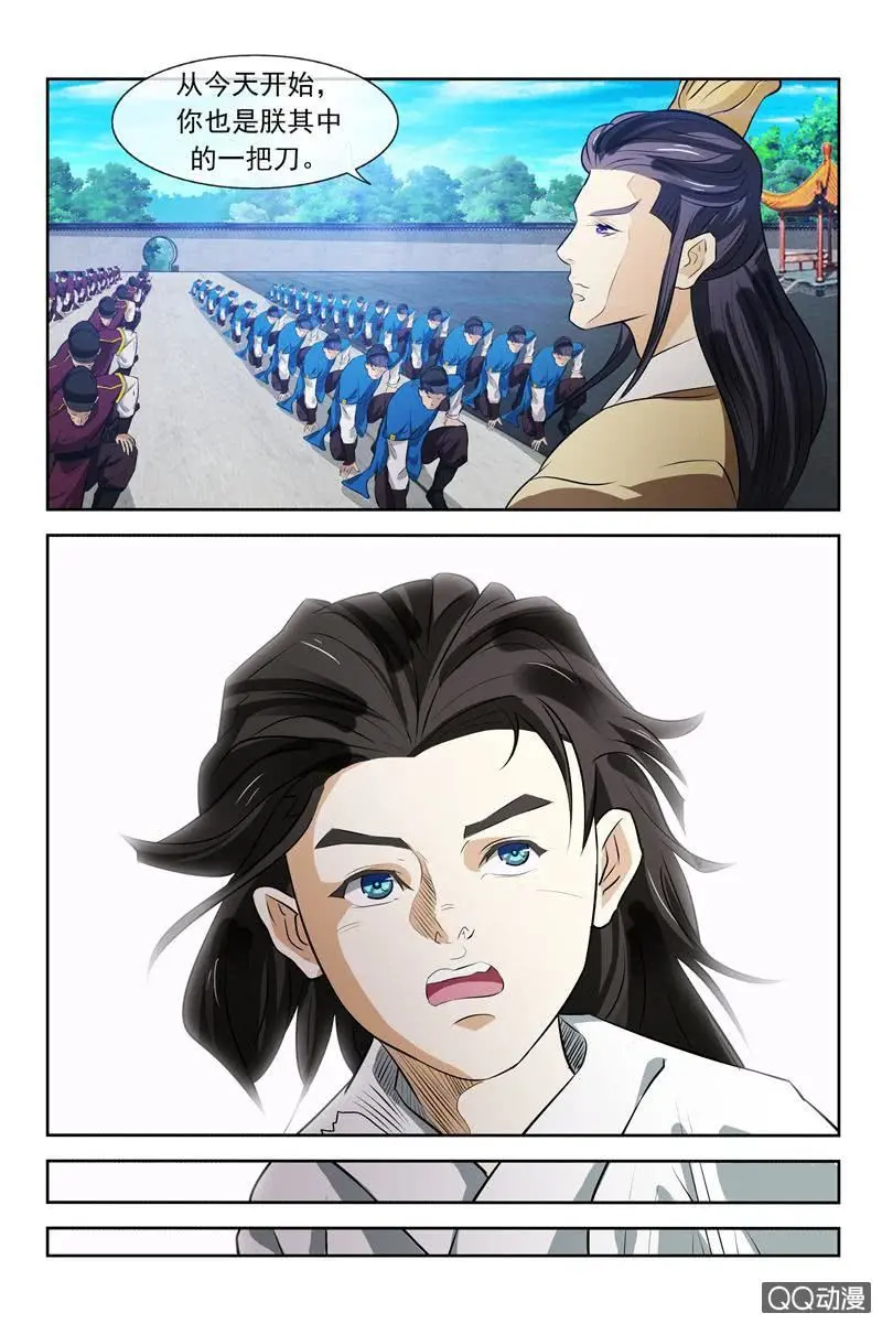 做朕的刀4