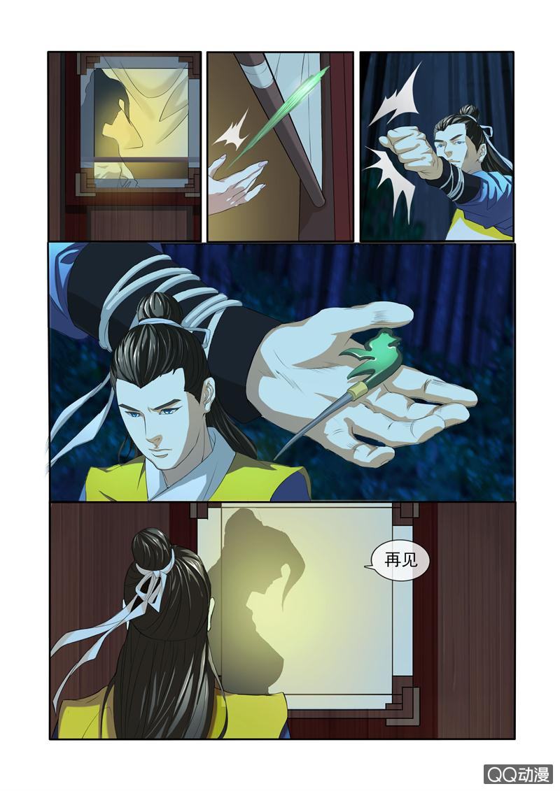 朕只要歌姬6