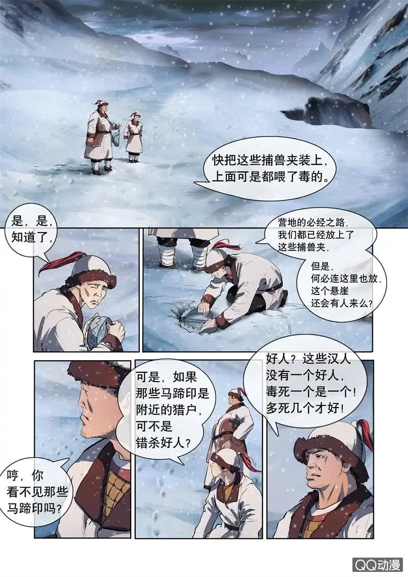 女装进敌营7