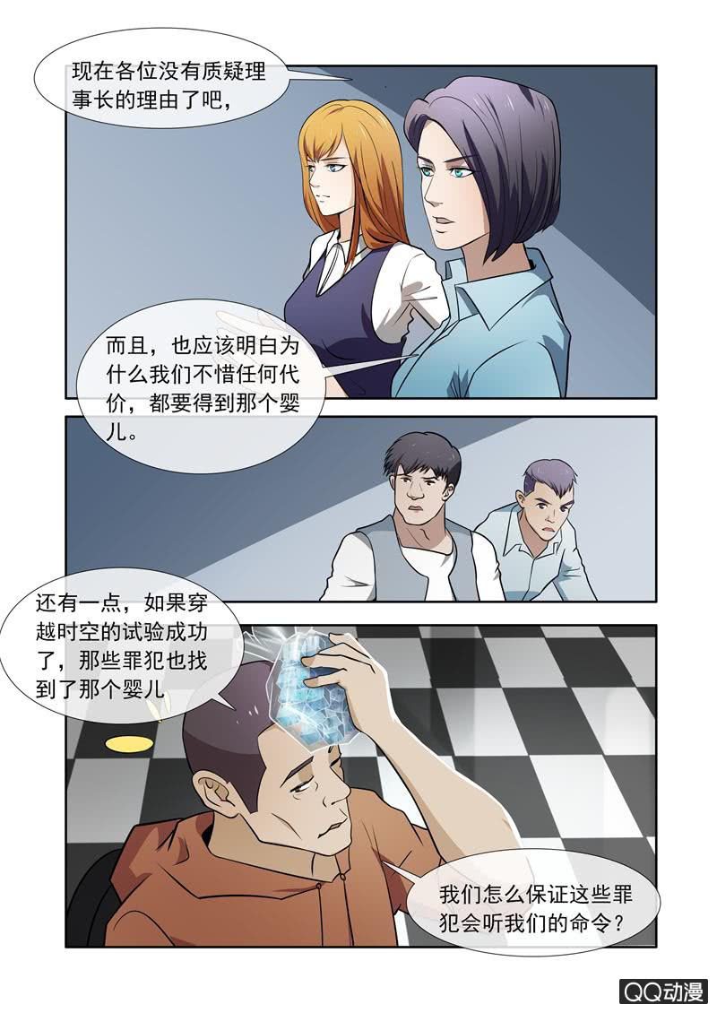 统治世界的计划7