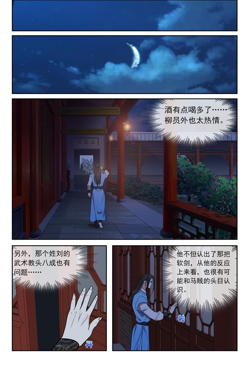 暗算7