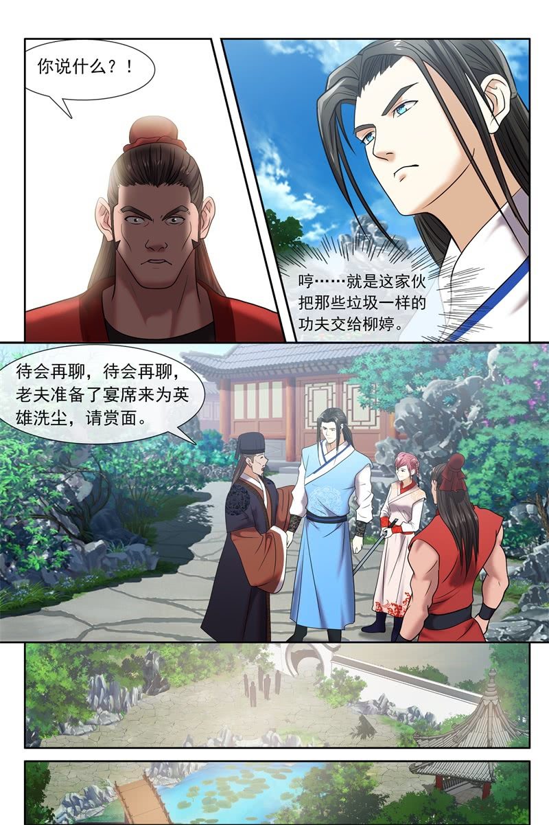 暗算6