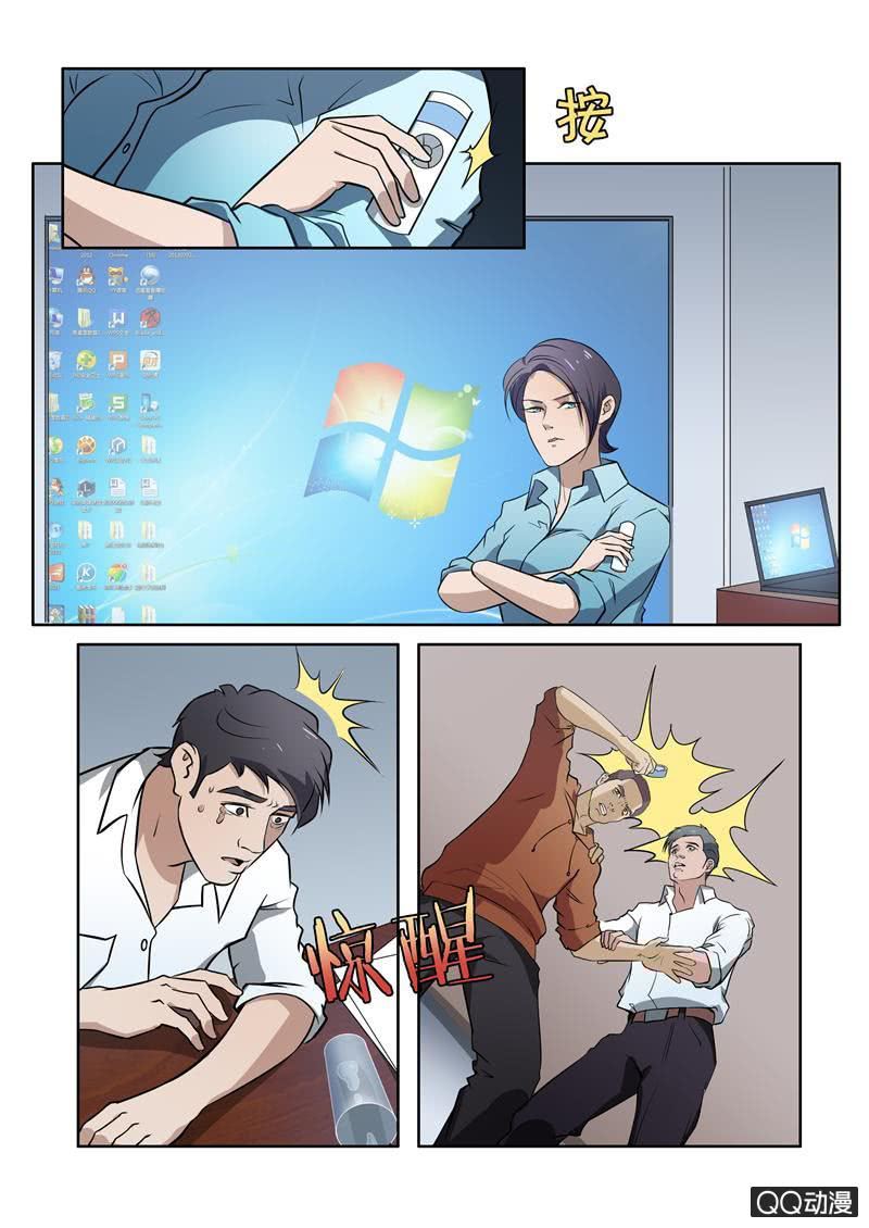 统治世界的计划4
