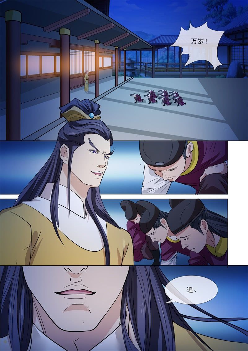 中招了9
