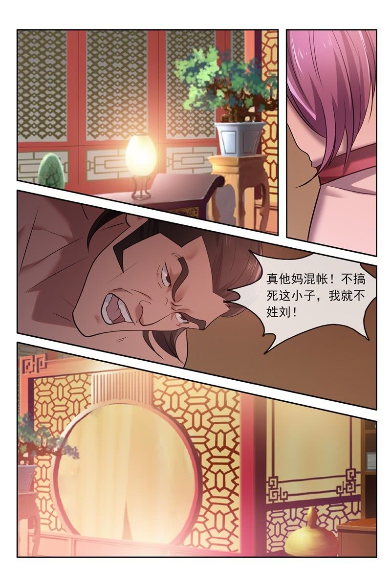 刘教头3