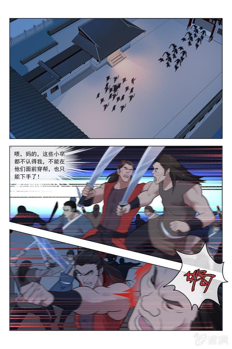 奇怪的力量3