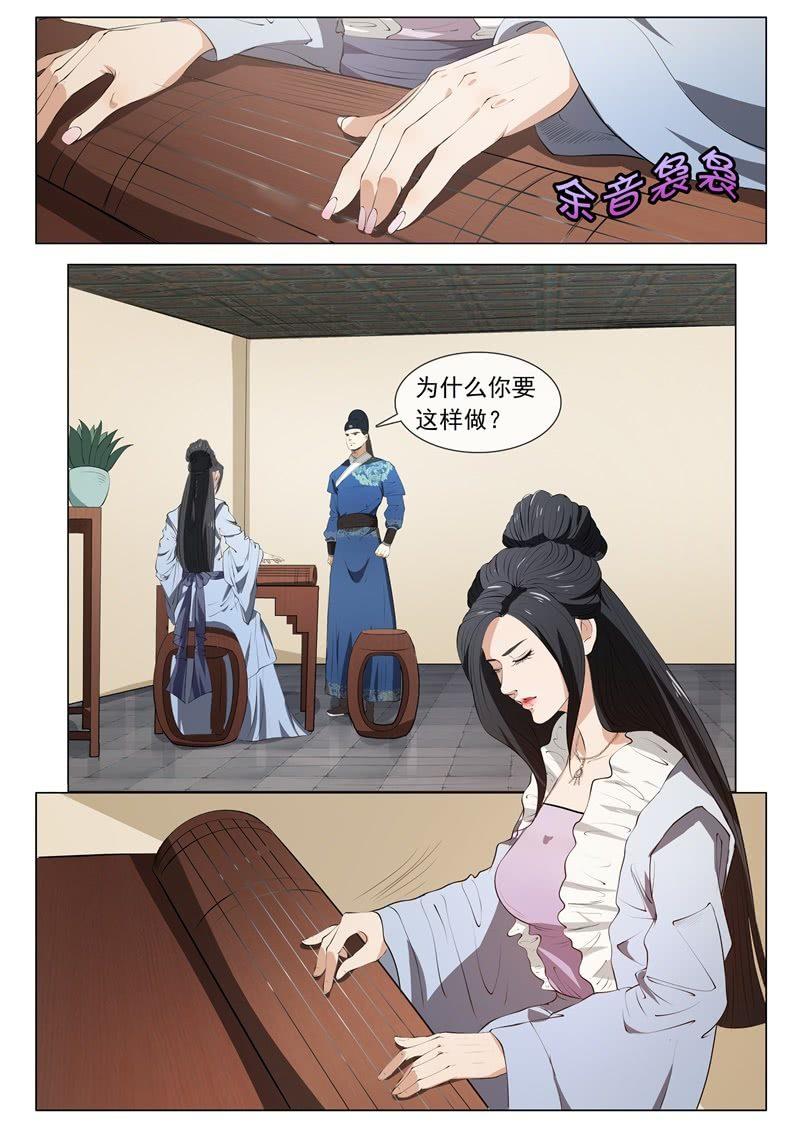 为什么骗我？8