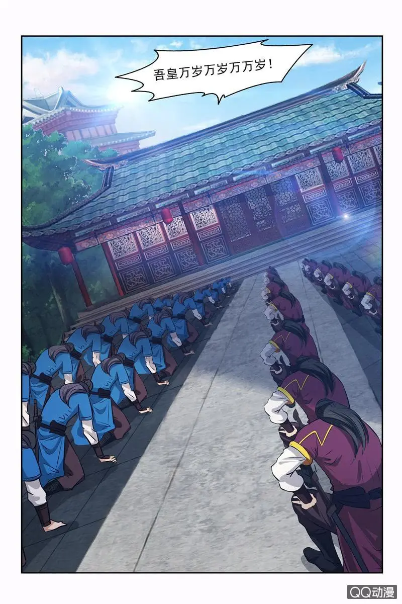 做朕的刀3
