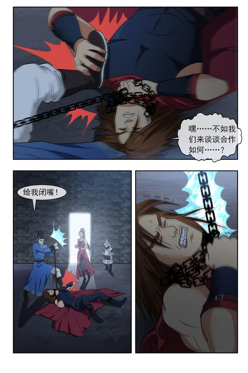 其他的穿越者3