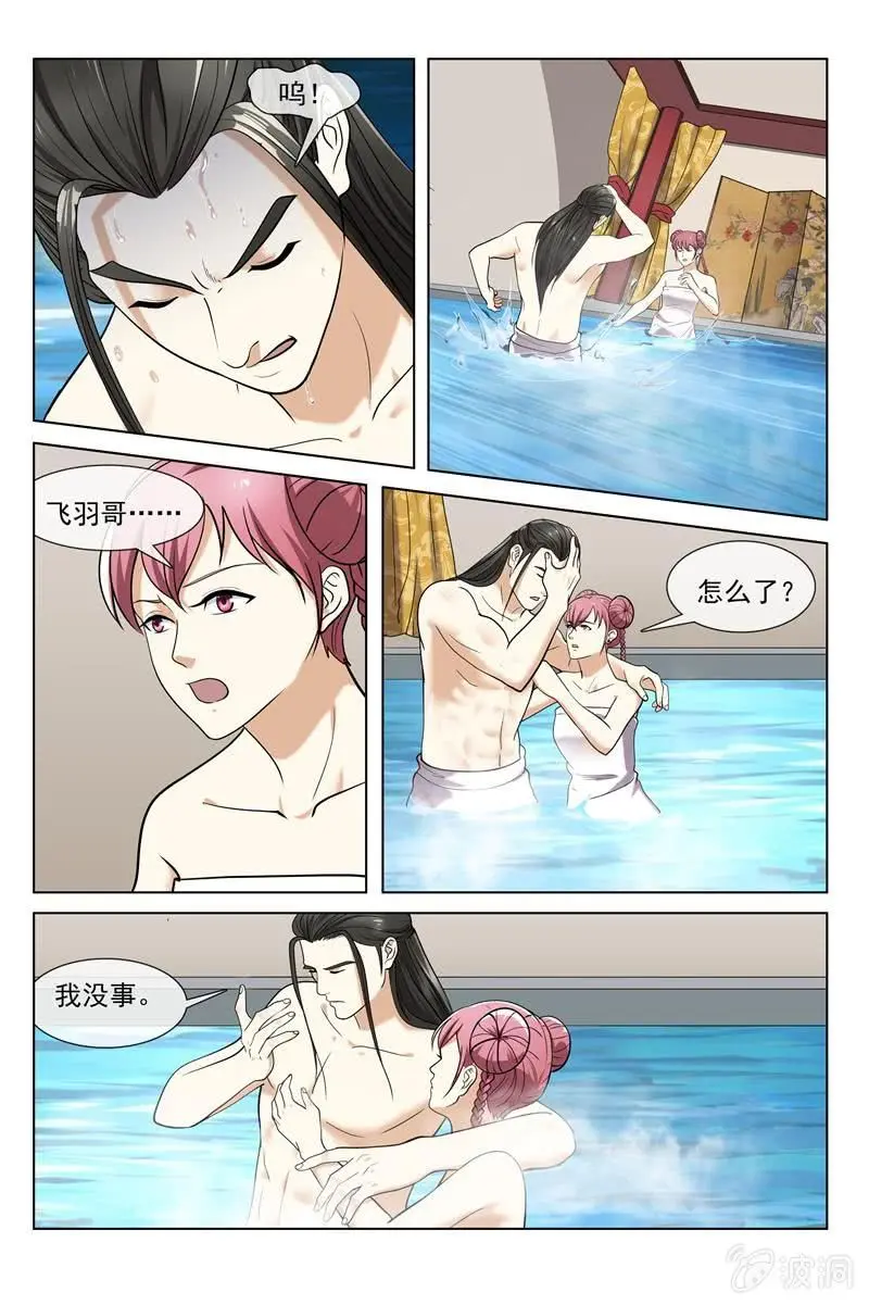 觉醒3