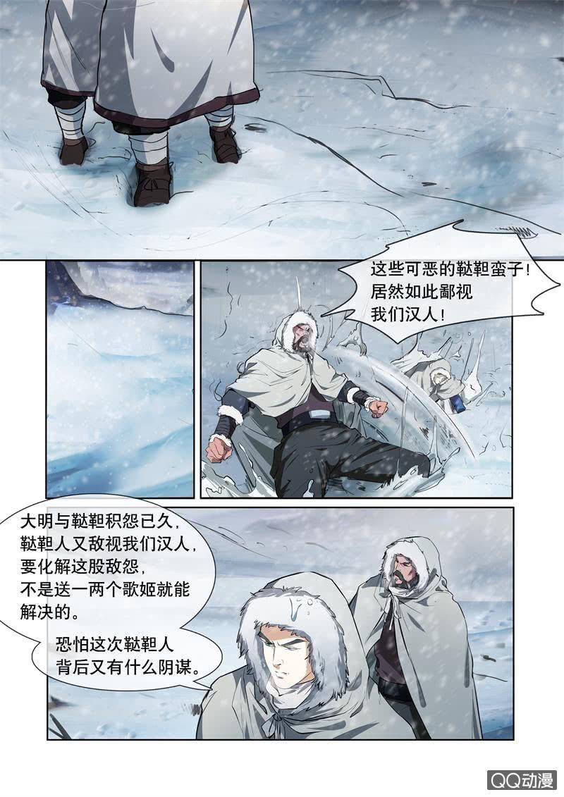 女装进敌营8