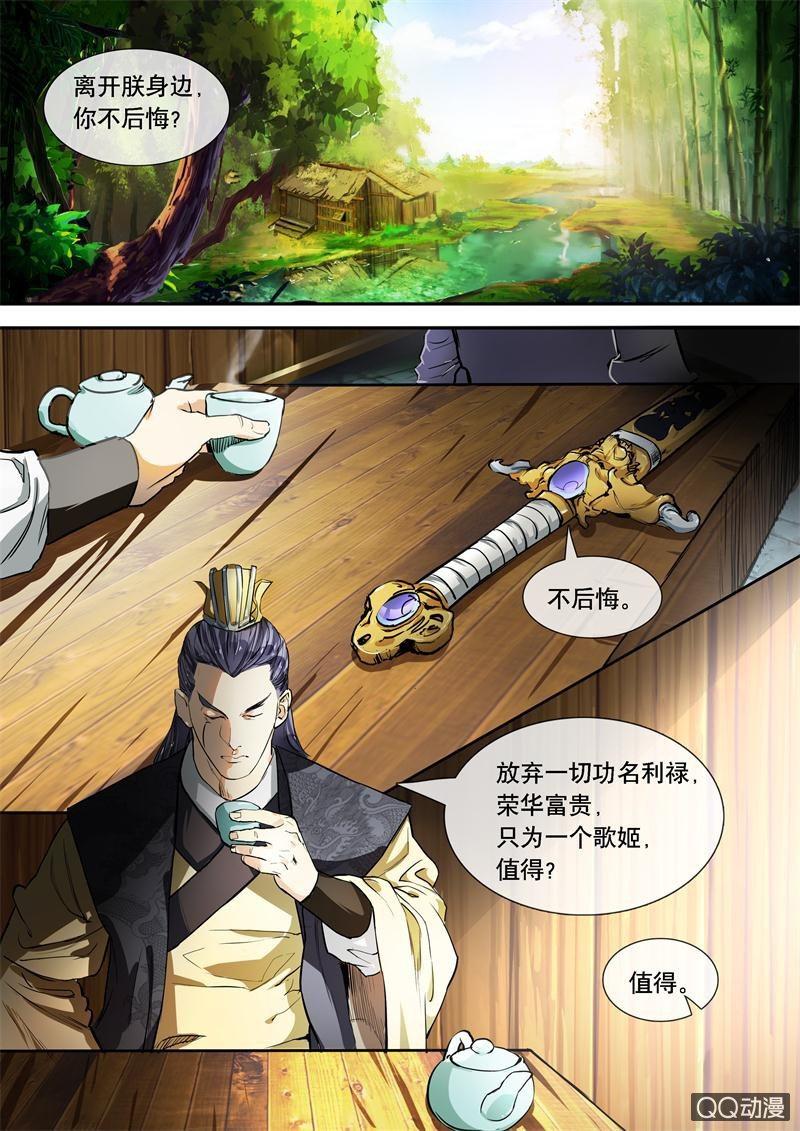 与君绝1