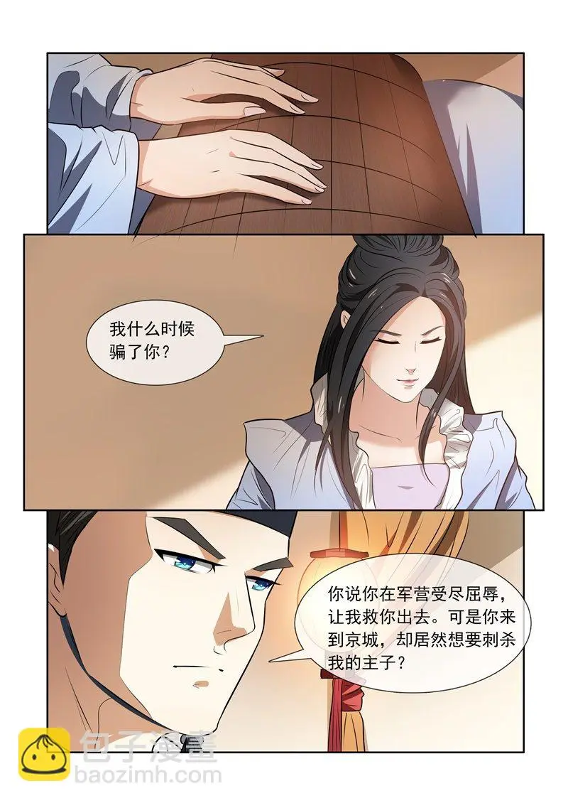 色诱1