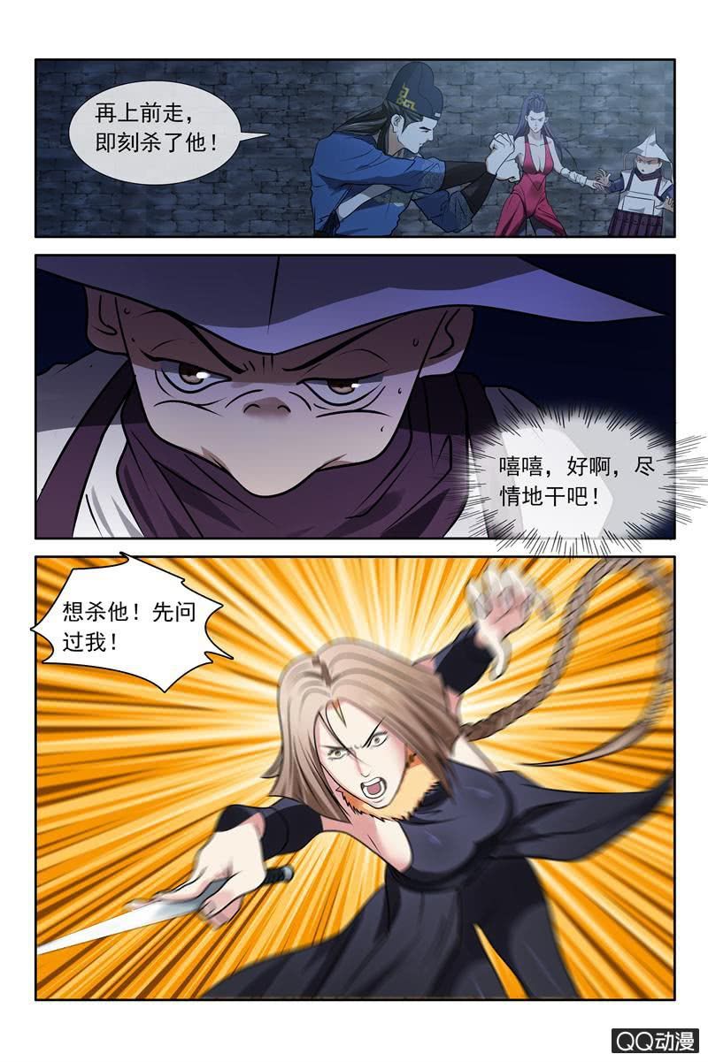 找死2
