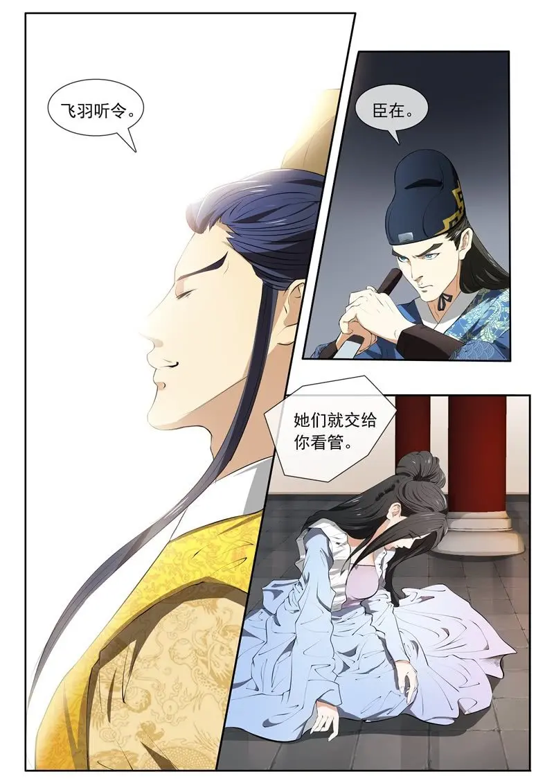为什么骗我？6