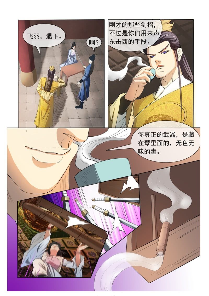 刺杀9