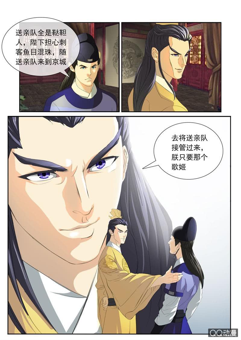 朕只要歌姬11