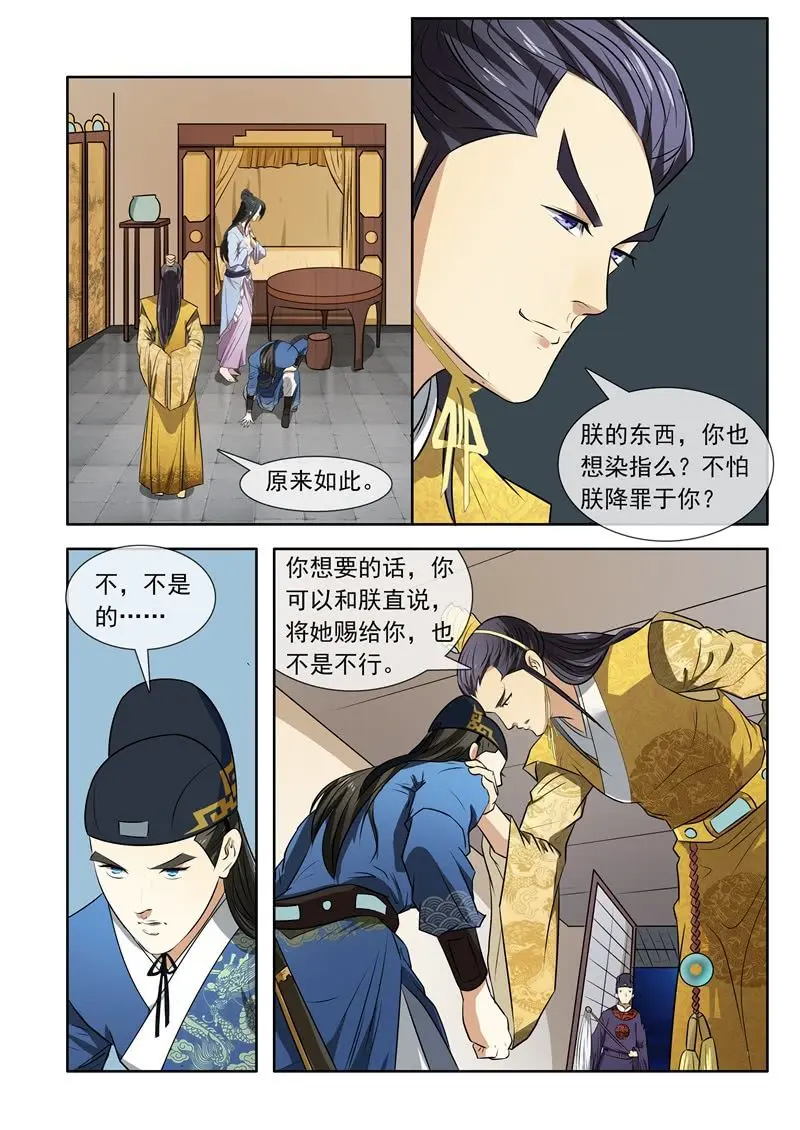 色诱10