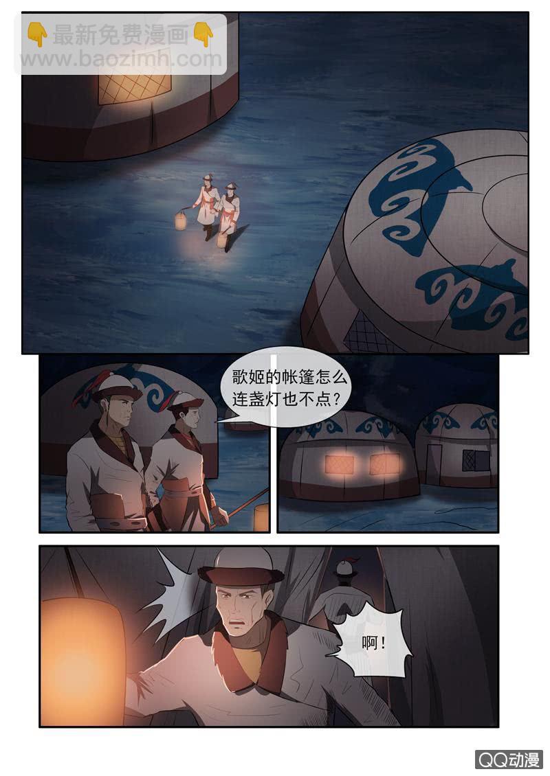 我带你们走6