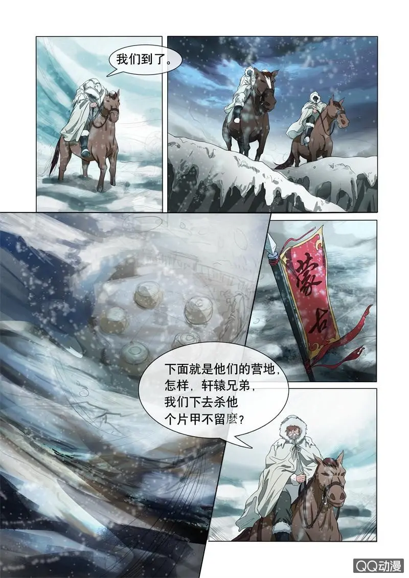 女装进敌营2