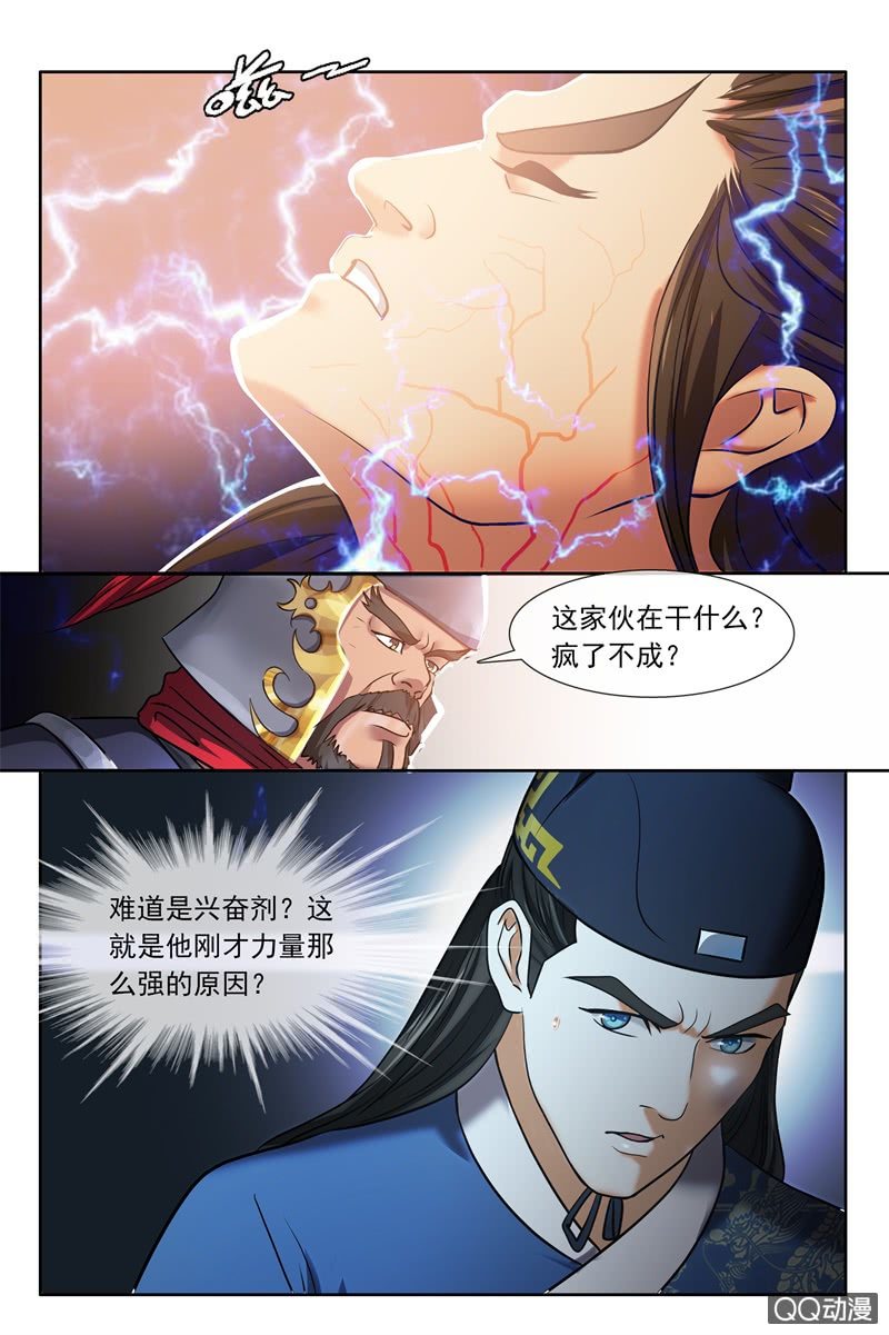 兴奋剂8