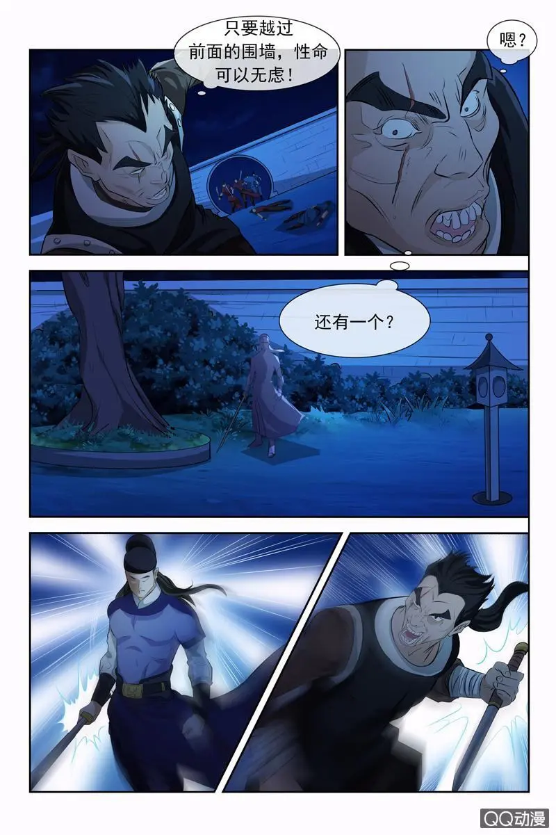 做朕的刀7