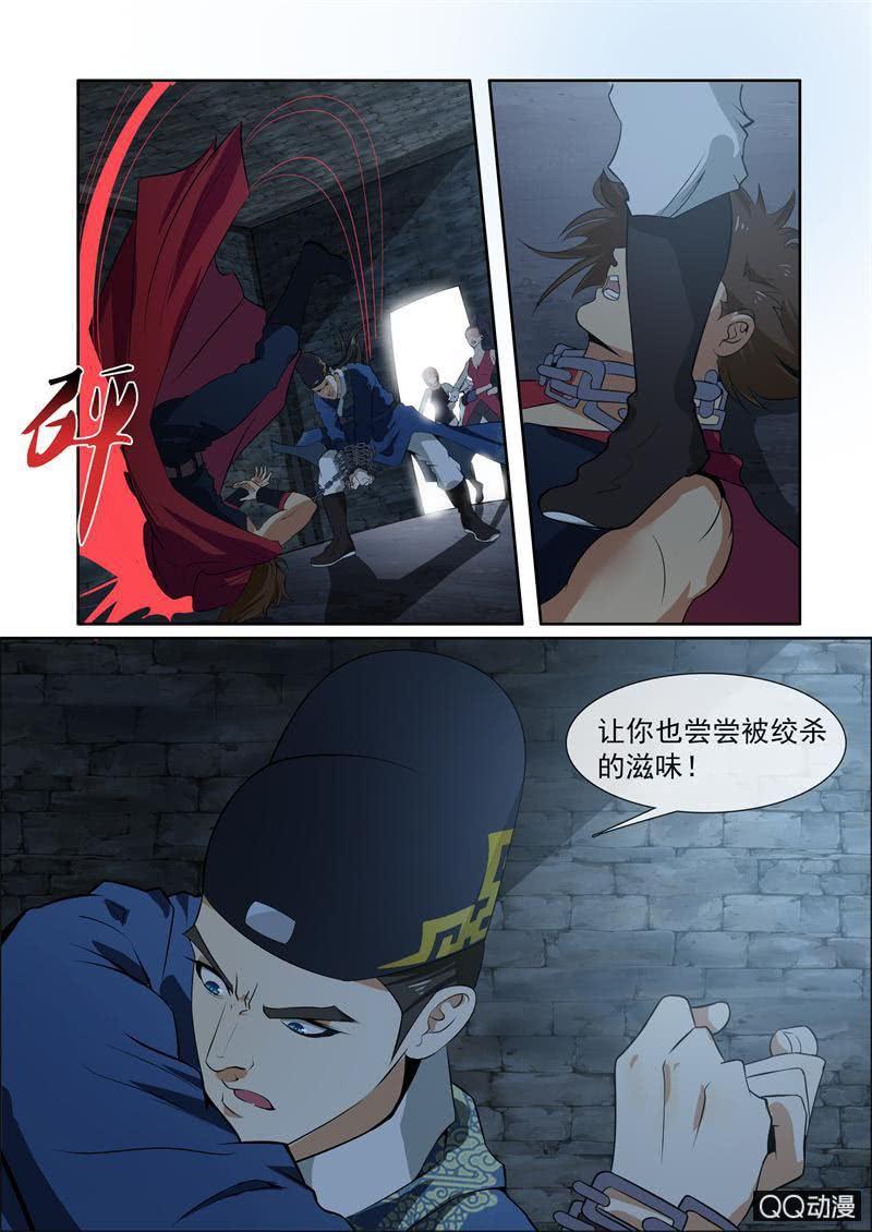 绞杀8
