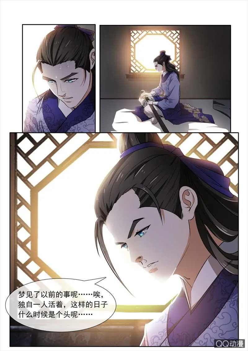 又是那个梦（章节已修复）6
