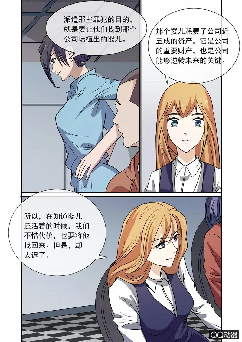 穿越背后的秘密7