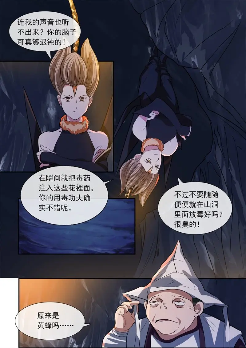 神秘人5