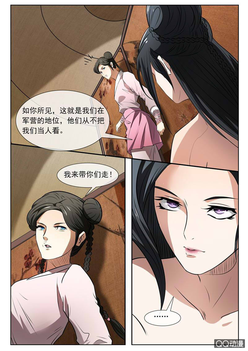 我带你们走5