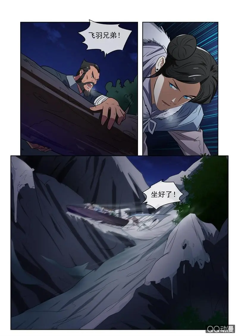逃跑9
