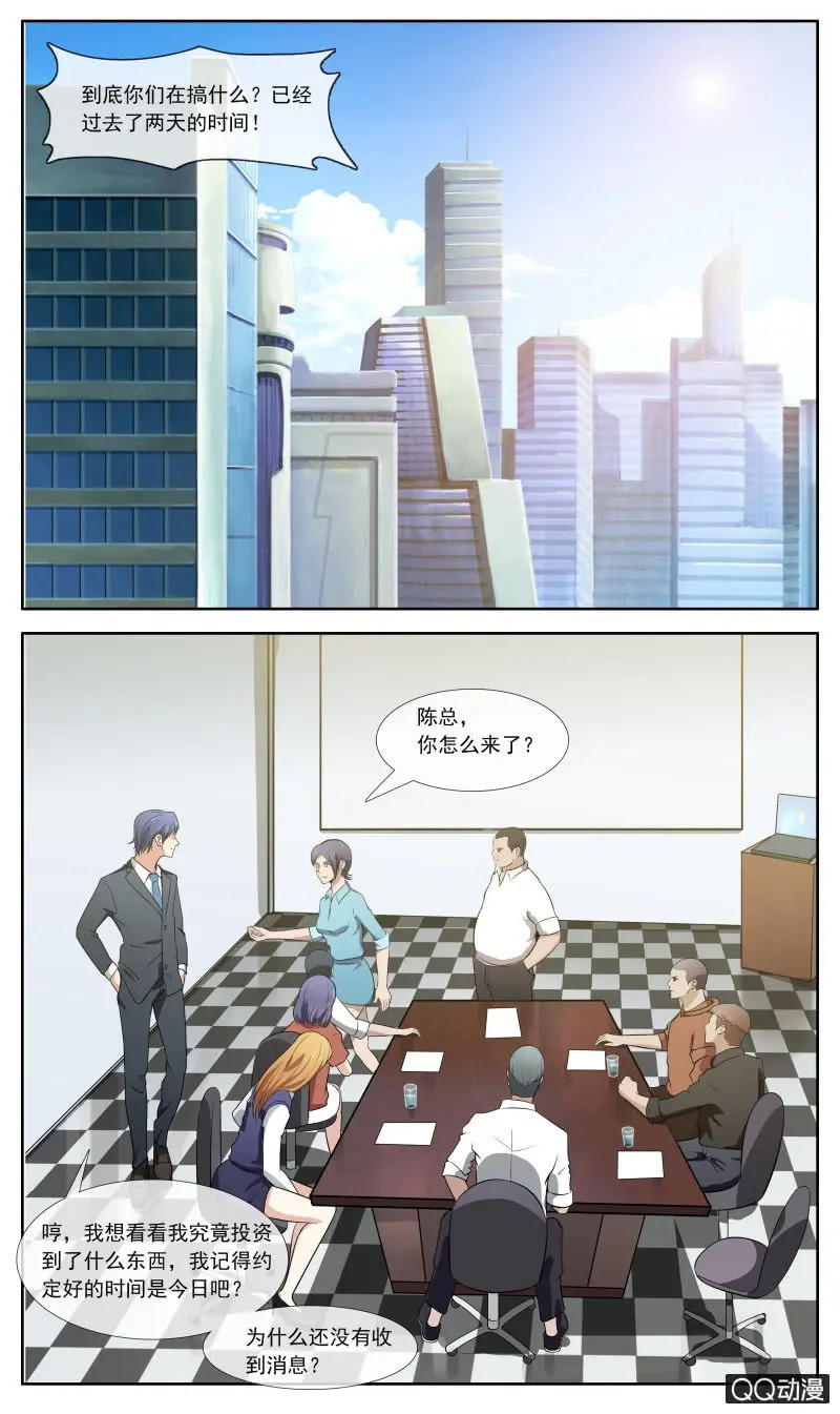 他们到底是谁？4