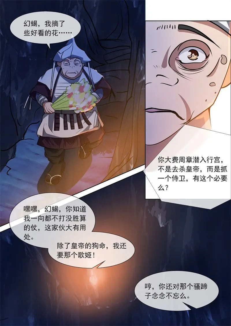 神秘人3