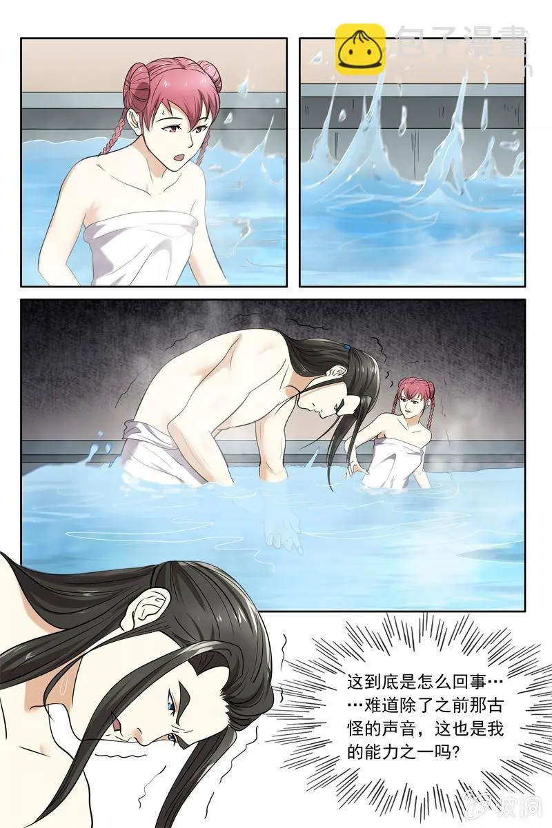 觉醒5