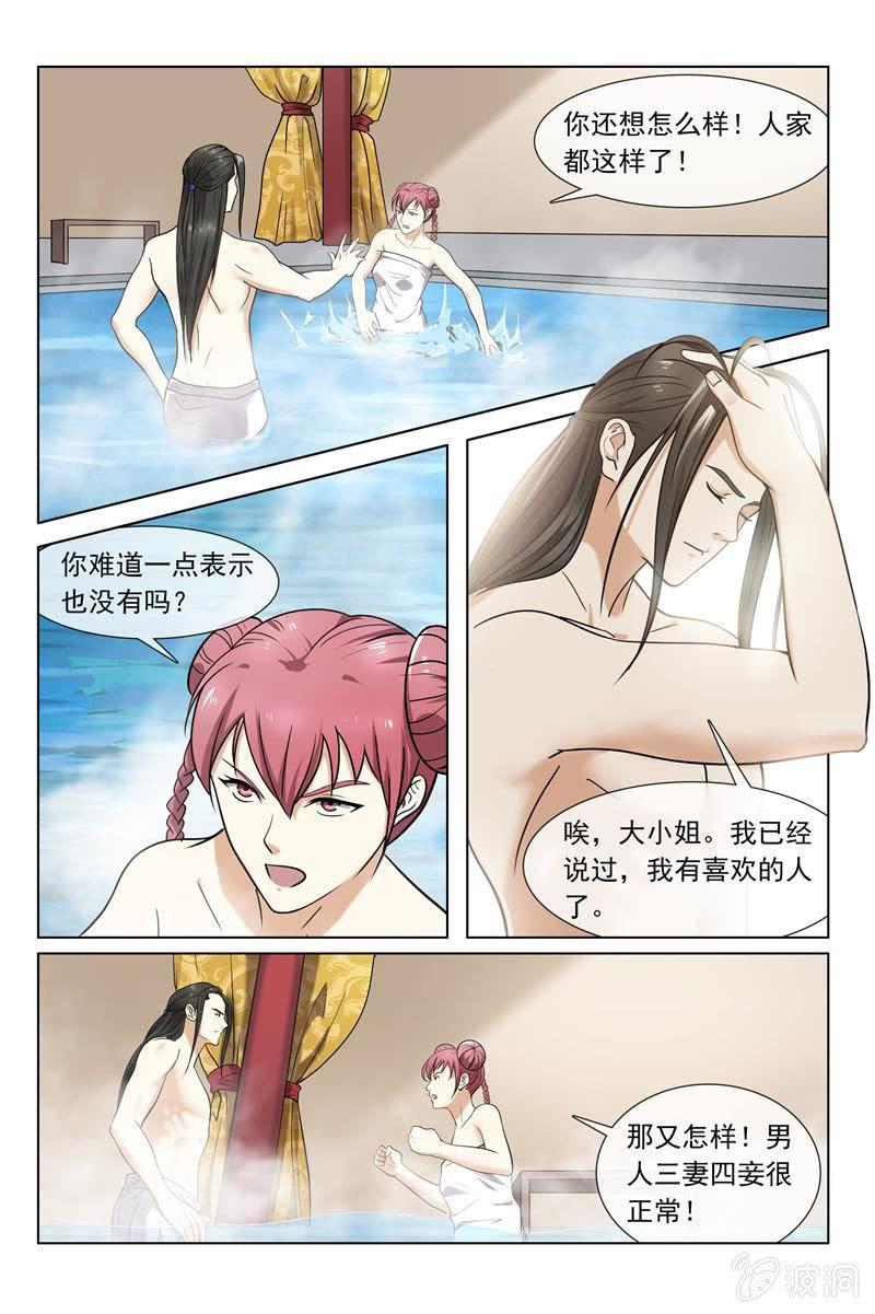 我喜欢你5