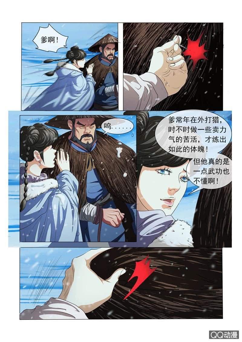 就是那个歌姬？1