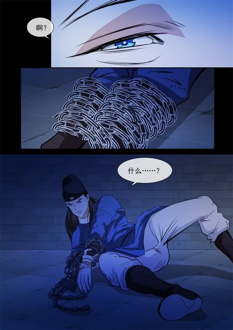 神秘人8