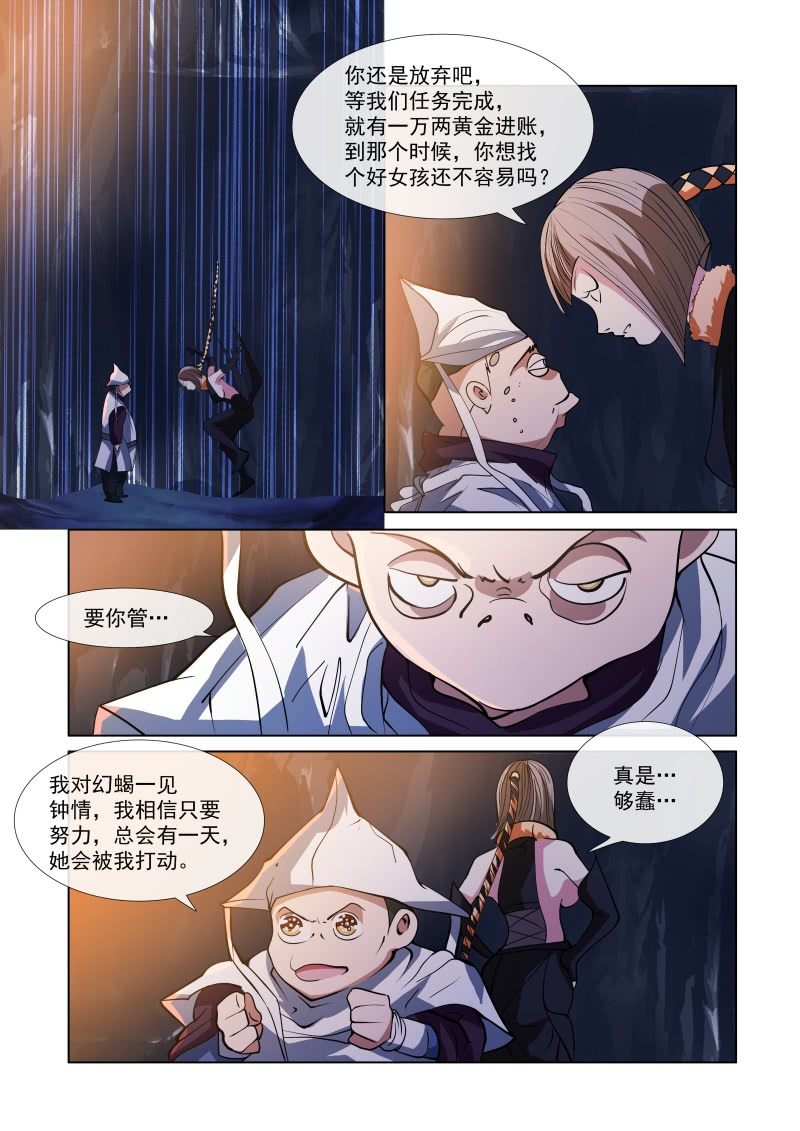 神秘人6