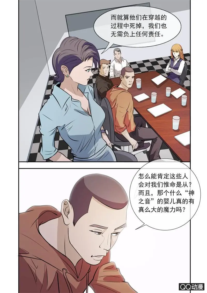 神之音4