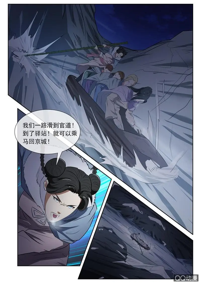 逃跑10