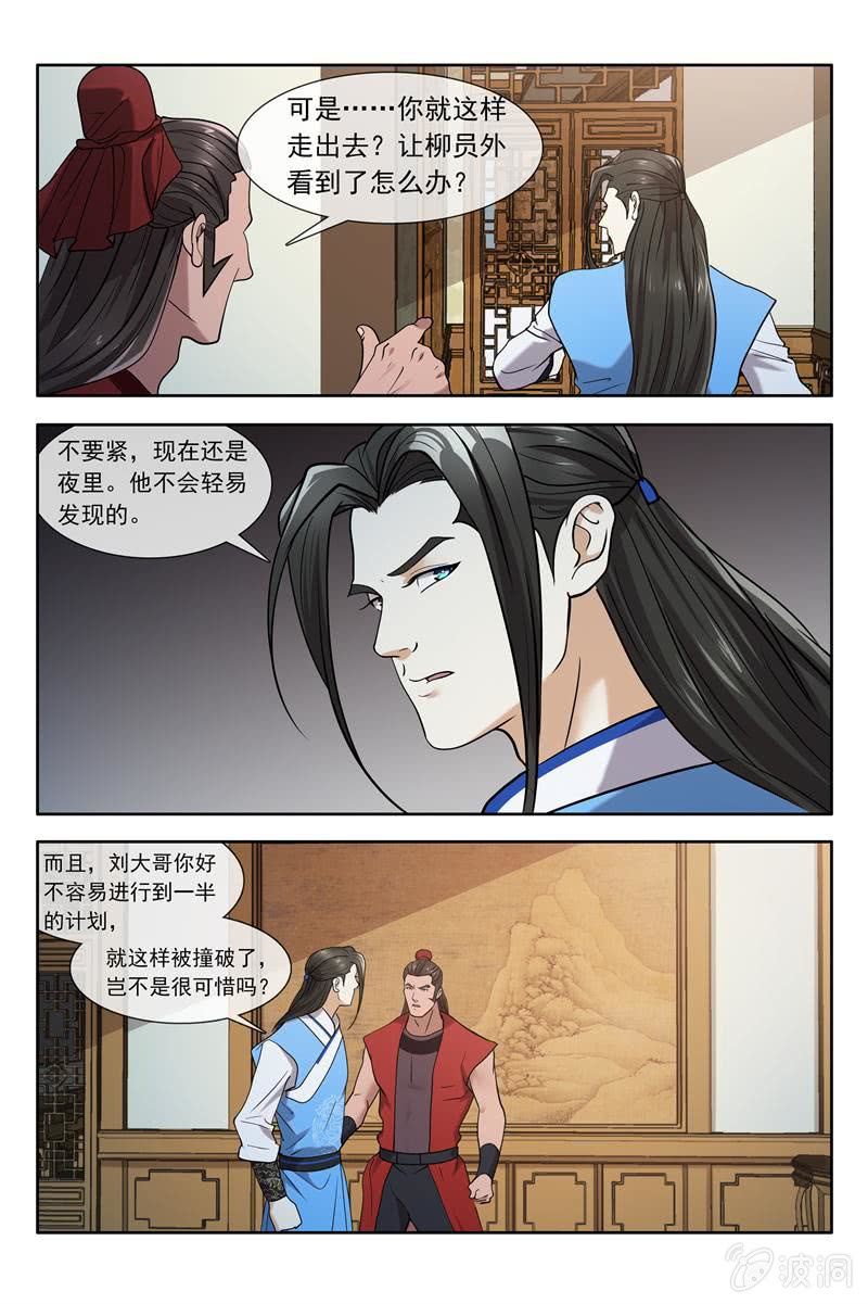 马贼又来了6