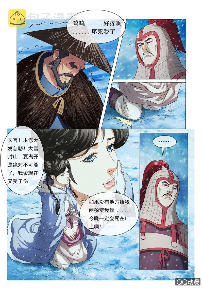 就是那个歌姬？2
