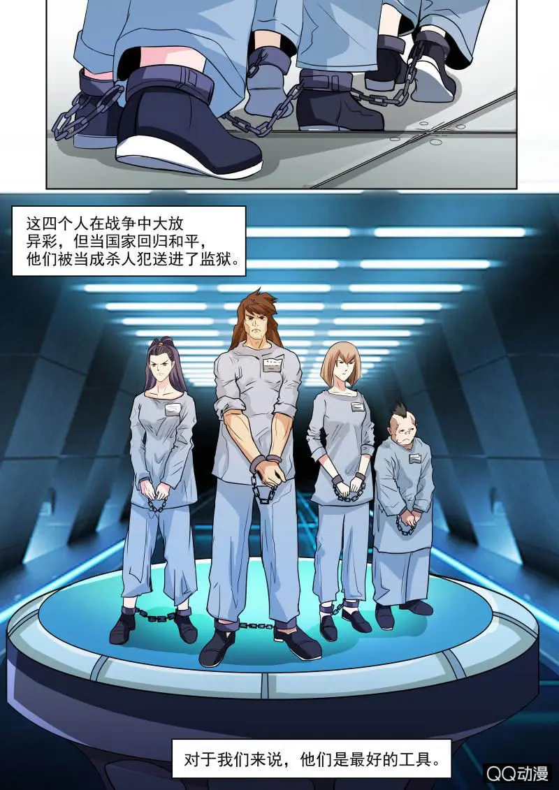 神之音3