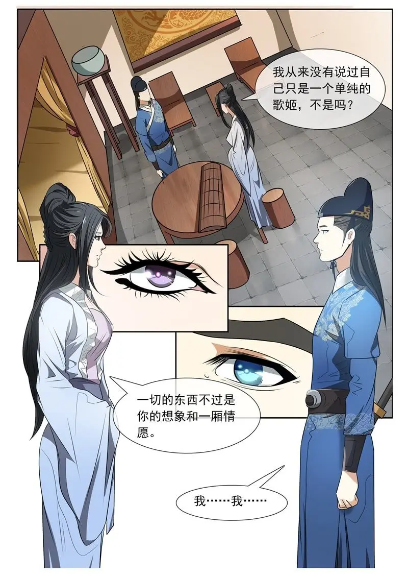 色诱2