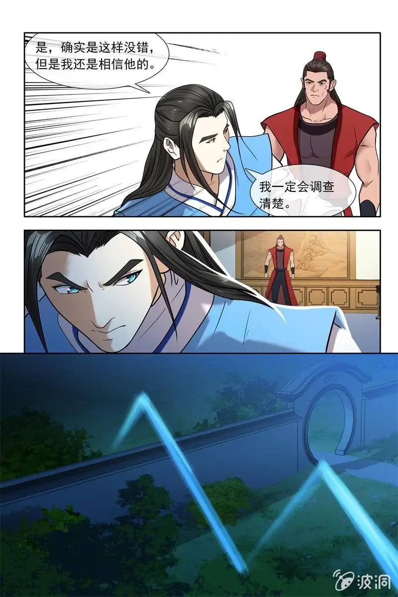 马贼又来了8