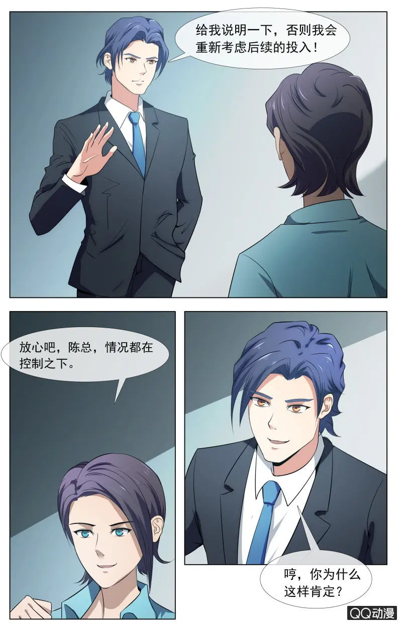 他们到底是谁？5